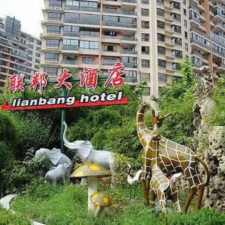 Shanghai Lianbang Hotel المظهر الخارجي الصورة