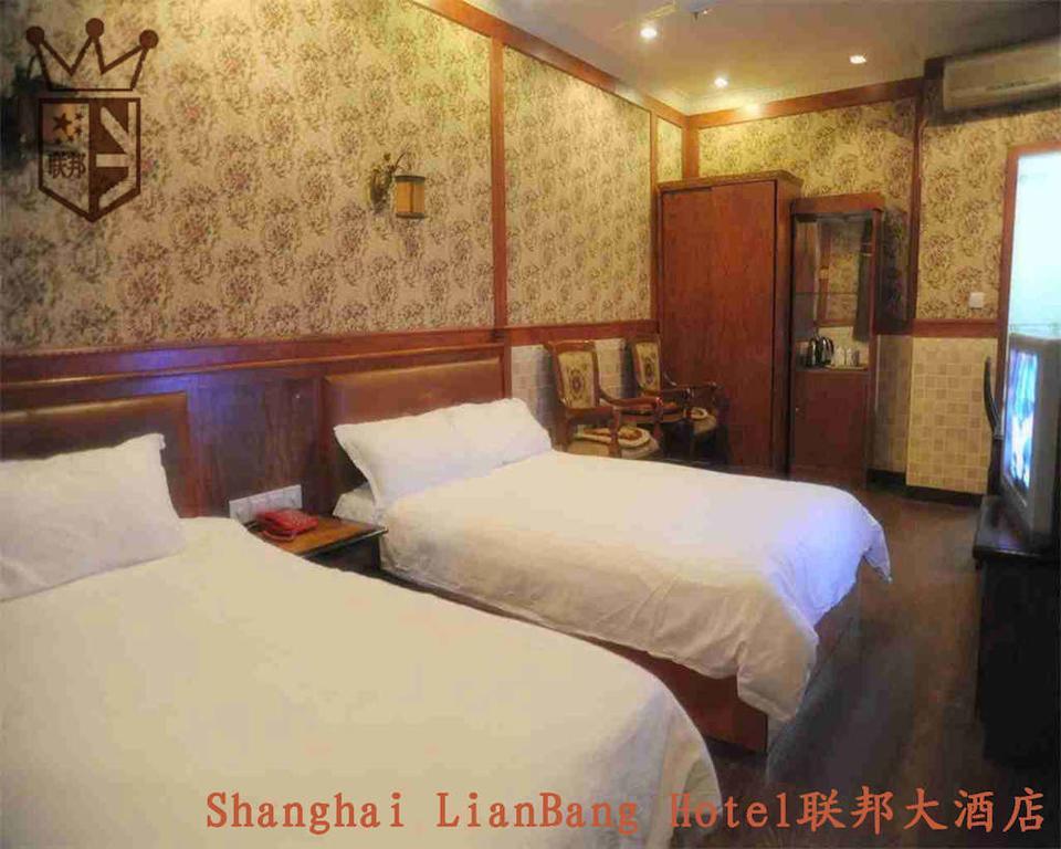 Shanghai Lianbang Hotel الغرفة الصورة