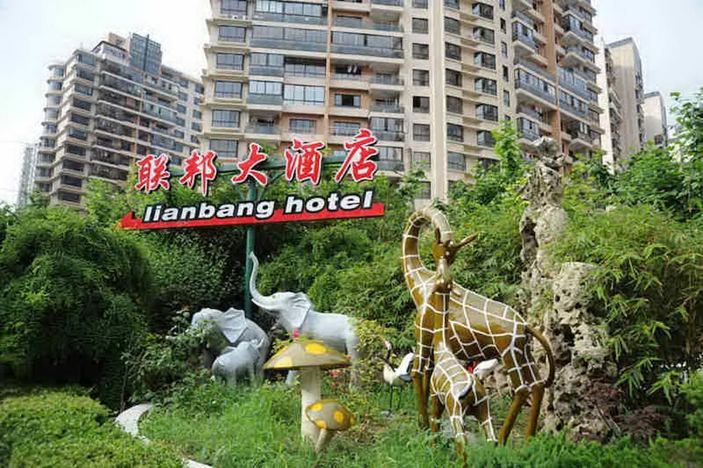 Shanghai Lianbang Hotel المظهر الخارجي الصورة