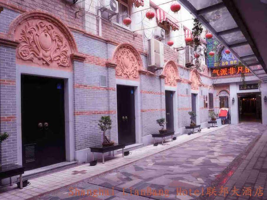 Shanghai Lianbang Hotel المظهر الخارجي الصورة